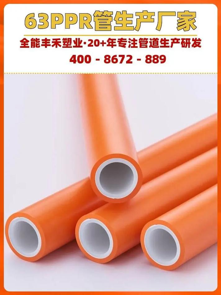 三亞PPR管廠家推薦 全能豐禾塑業(yè)，專(zhuān)業(yè)生產(chǎn)U排水管材
